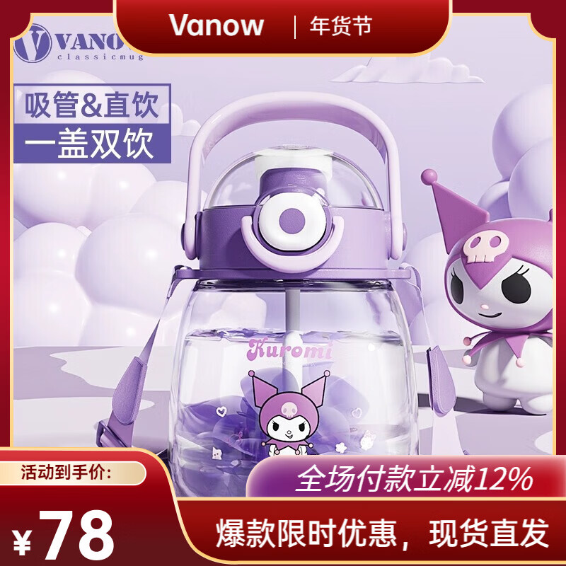 Vanow large-capacity straw water cup for women with good looks and tons of children and students sports portable water bottle summer big belly cup Kuromi-1000ml