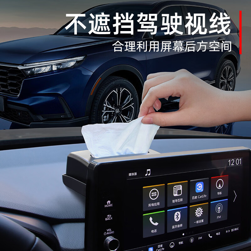 Zailu 23 models of CRV Haoying screen tissue box ETC holder behind the screen for interior decoration supplies for special vehicles CRV Haoying screen tissue box ETC holder behind the screen