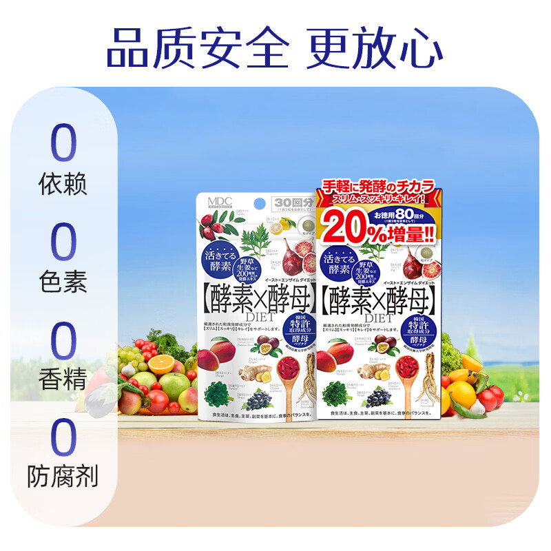 MDC decomposes yeast enzyme imported from Japan with 5 times high concentration to absorb yeast peptide for defecation 80 times 160 capsules * 3 boxes Free 1 bag of Salacia anti-sugar pills