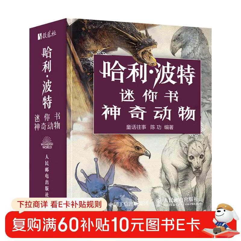 Harry Potter Mini Book Fantastic Beasts Warner Officially Authorized Harry Potter Art Book Set Movie Fantastic Beasts Art Design Mini Book Harry Potter Collection Palm Book Produced by Shuyi Design