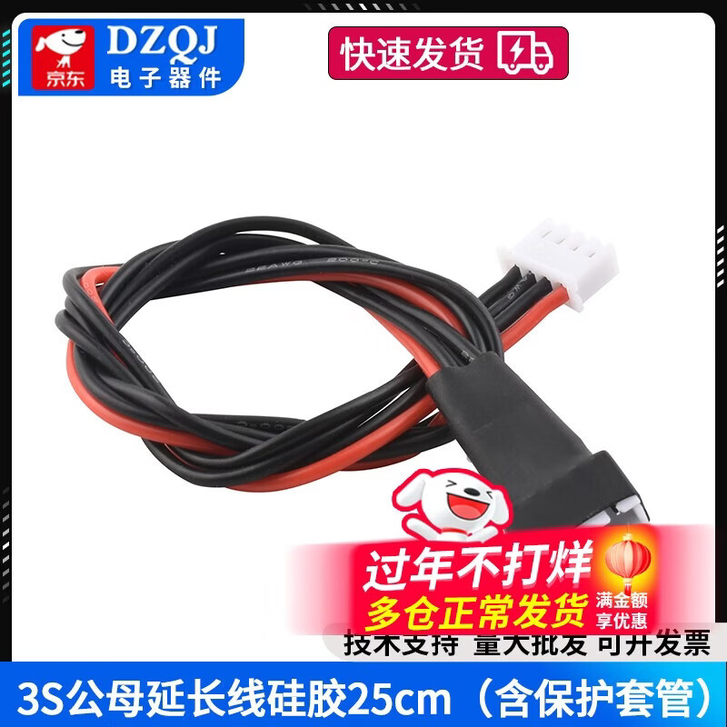 Balanced charging extension cord plug aircraft model accessories lithium battery male busbar 2S3S4S 6S charging silicone wire 3S male and female extension wire silicone 25cm (including sleeve) other types