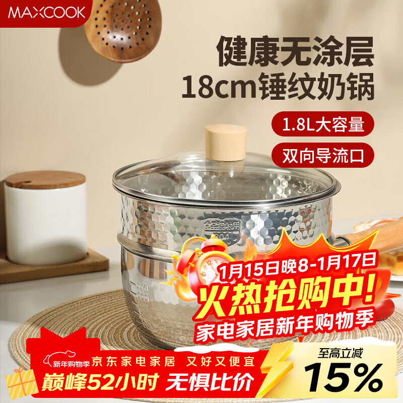 MAXCOOK snow pan, hammered stainless steel milk pot, steamer, two-layer soup pot, food supplement pot, stove universal MCJ4527