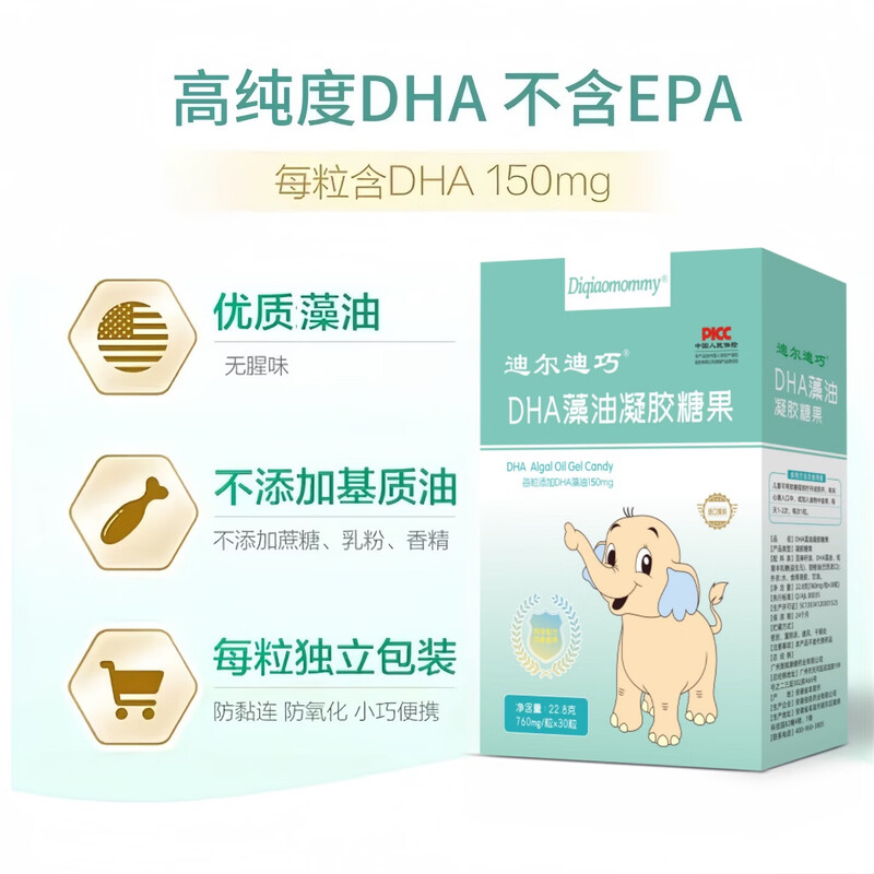 DiqiaomommyDHA algae oil infants, children, pregnant women nutrition ARA memory retina DHA algae oil 60 capsules two boxes