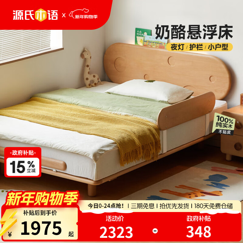 Genji Muyu children's furniture solid wood children's bed bedroom multi-functional suspended bed for boys and girls small apartment with guardrail luminous bed children's bed Y12BT0026 1350mm*2000mm