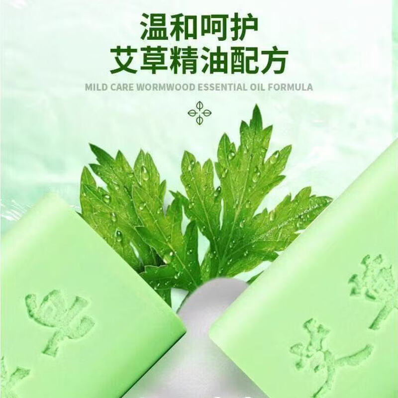 Mugwort laundry soap large block essential oil anti-itching, sterilization, acne removal, mite cleaning, high efficiency 80gx2 pieces