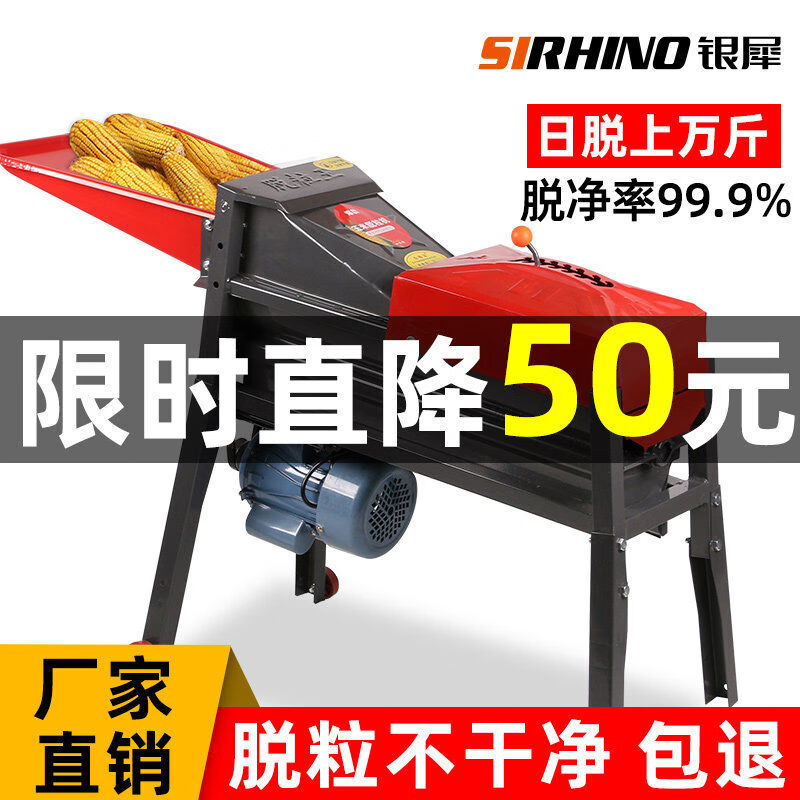 CLCEY new electric jade threshing machine small fully automatic grain threshing machine to peel jade grains single cylinder threshing machine with 4:0 motor