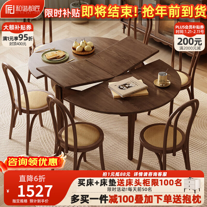 Harmony Dujiang mid-century solid wood dining table retractable folding oval dining table small apartment home dining table and chair combination walnut color single dining table 1 meter retractable to 1.3 meters