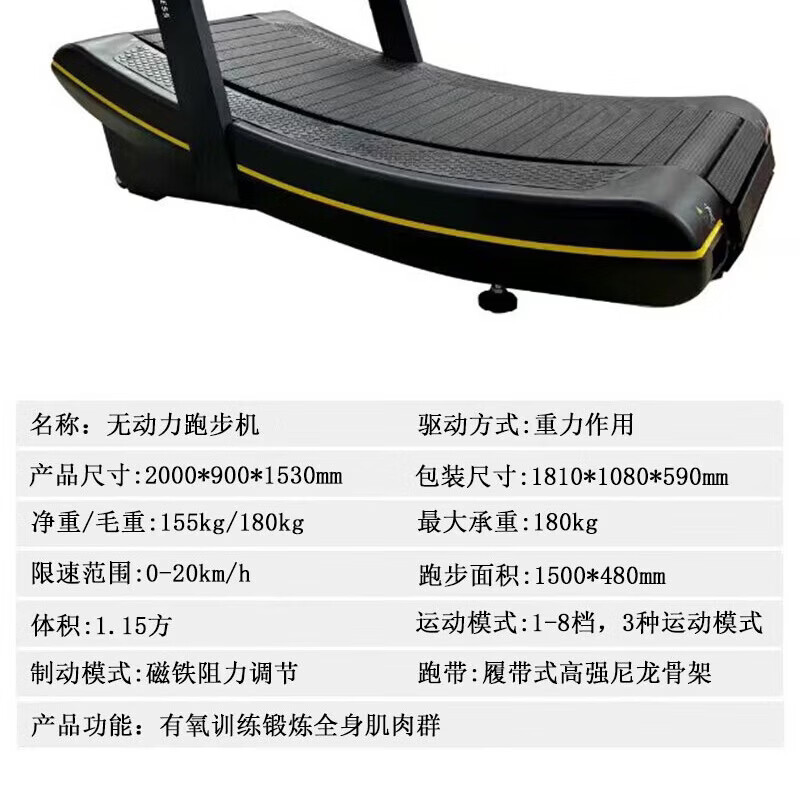 JUNXIA gym curved surface treadmill unplugged and gravity-free unpowered treadmill JX-670