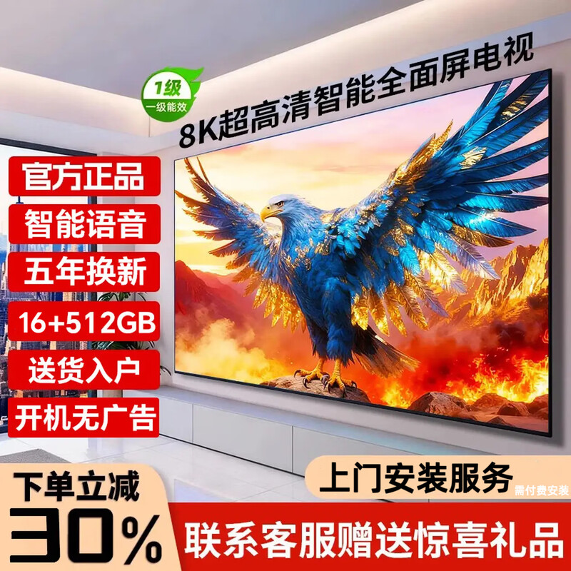 Ace Tiny Smart Screen Top 10 TVs 8K LCD full screen home eye protection smart network ultra-high definition blue light WiFi borderless voice mobile phone projection living room 50 inches (length 97cm wide 56cm) smart network ultra-clear 8K smart version 16+512G+ member viewing