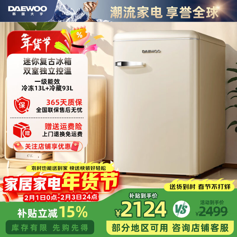 DAEWOO Home Office Tea Beverage Small Retro Refrigerator Freezer Fresh Cabinet Ice Bar Mini High-Looking Gaming Room Refrigerator Freezer Small Refrigerator 106L | First Class Energy Efficiency | Cream White