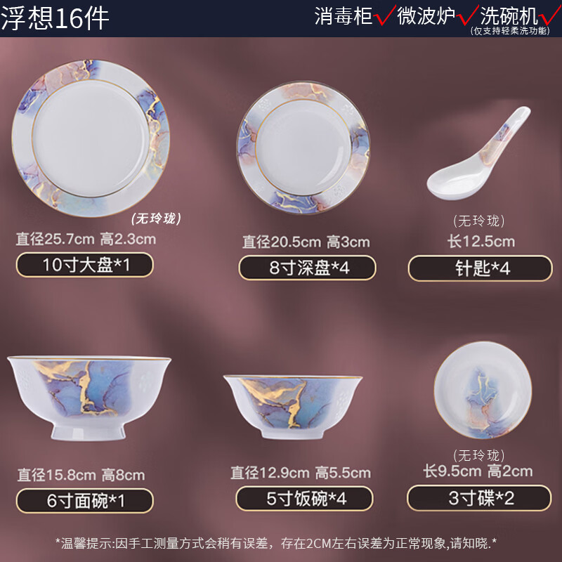 Fuyu Jingdezhen Linglong Porcelain Tableware Set Light Luxury Household Tableware Complete Set New Chinese Dishes Bowl and Plate Set Linglong Porcelain Fancy Gold 16 Pieces