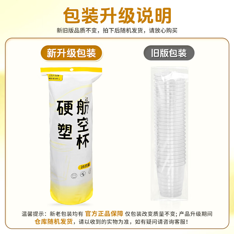 Jieribang disposable cup 200ml*50 straight cup thickened aviation cup food grade beverage space water cup plastic cup