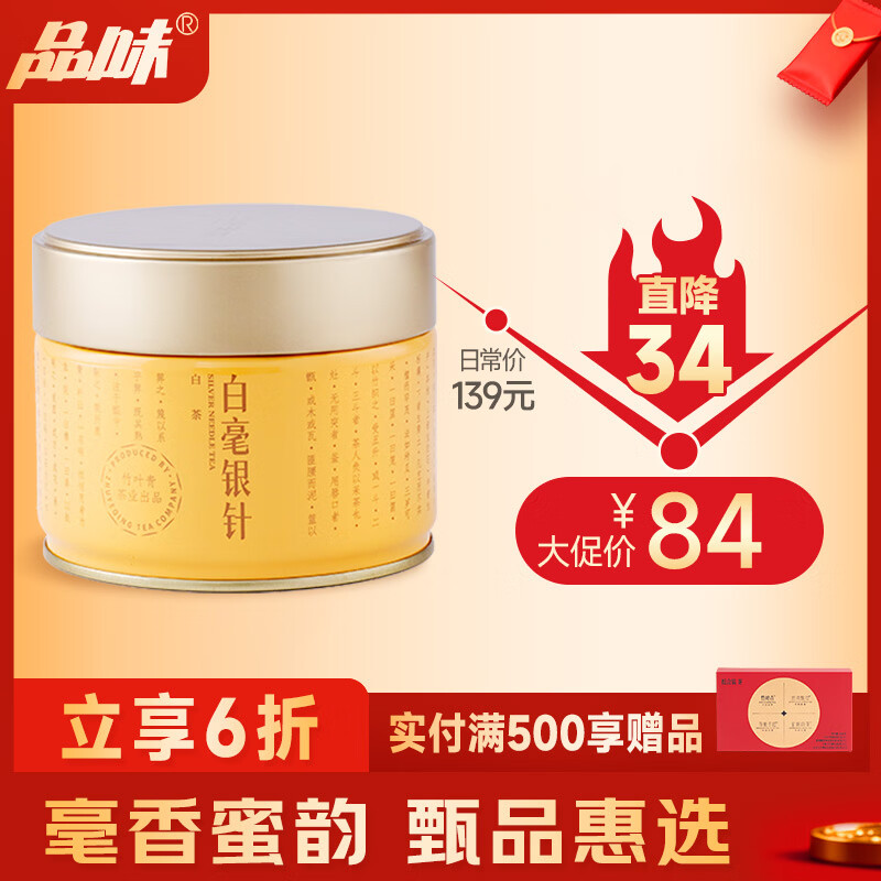 Taste vintage white tea Pekoe Silver Needle Tea Gift Box Grade 1 40g Tea Gift Bamboo Leaf Green Tea Industry 46001