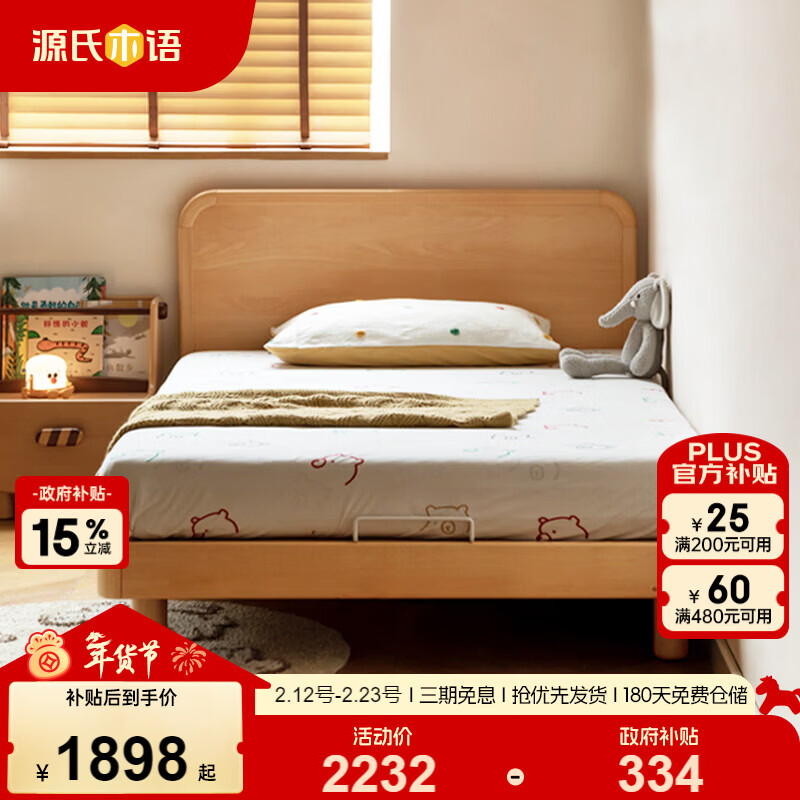 Genji Wood Language Children's Furniture Children's Bed Solid Wood Montessori Platform Bed Youth Single Bed Household Small Bed Low Bunk Children's Bed 1.35m*2m