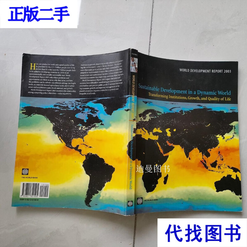 WORLD DEVELOPMENT REPORT 2003 World Bank(Author) W