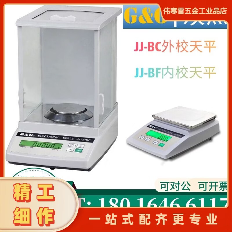 Changshu Shuangjie JJ124BC ten thousandth percentile analytical balance JJ224BC electronic scale JJ324BC Shuangjie spot 01 balance components