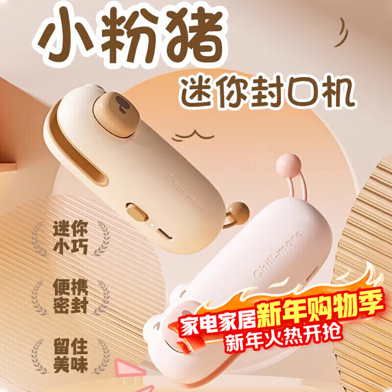 Baijie sealing machine household small rechargeable mini sealing machine plastic sealing machine snack sealer sealing clip plastic bag heat sealing machine sealing artifact moon cake packaging bag sealing machine