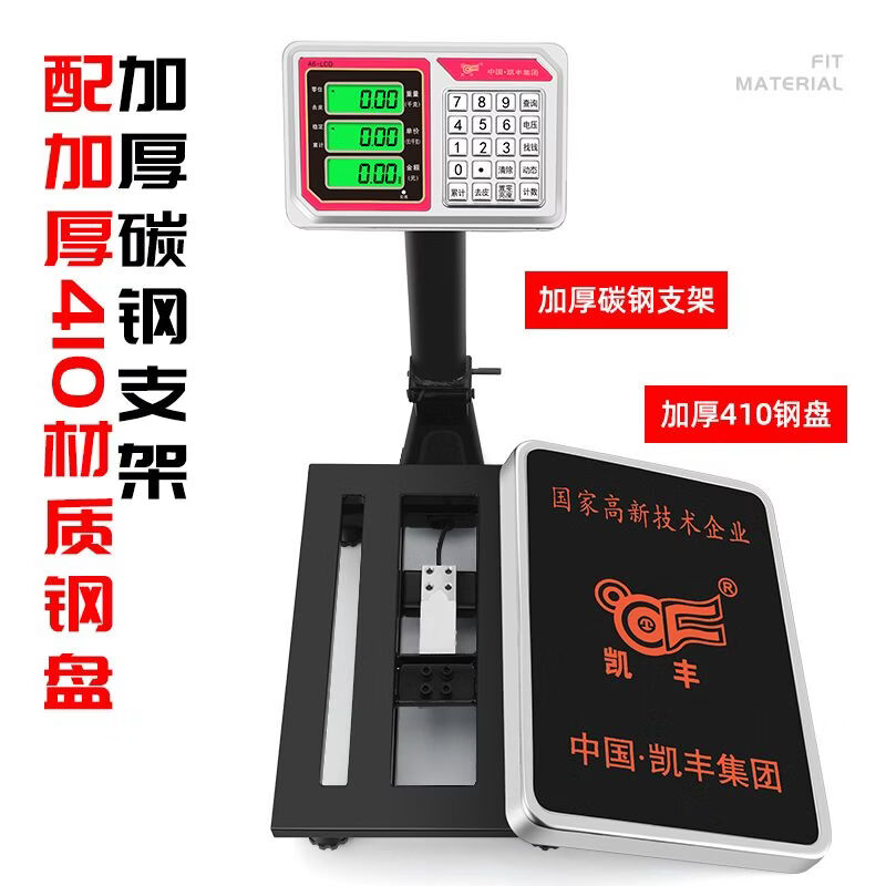 Kaifeng commercial high-precision electronic platform scale 100kg home express weighing 300kg scale 150kg high-quality large screen