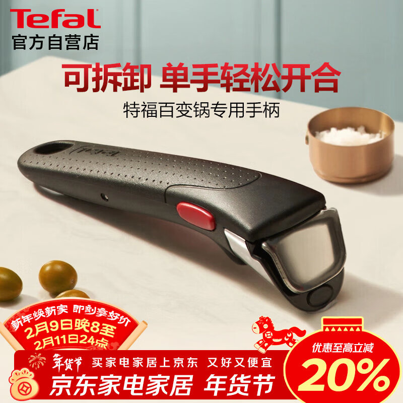 Teful detachable handle INGENIO versatile pot special handle household cooking pot frying pan handle accessories