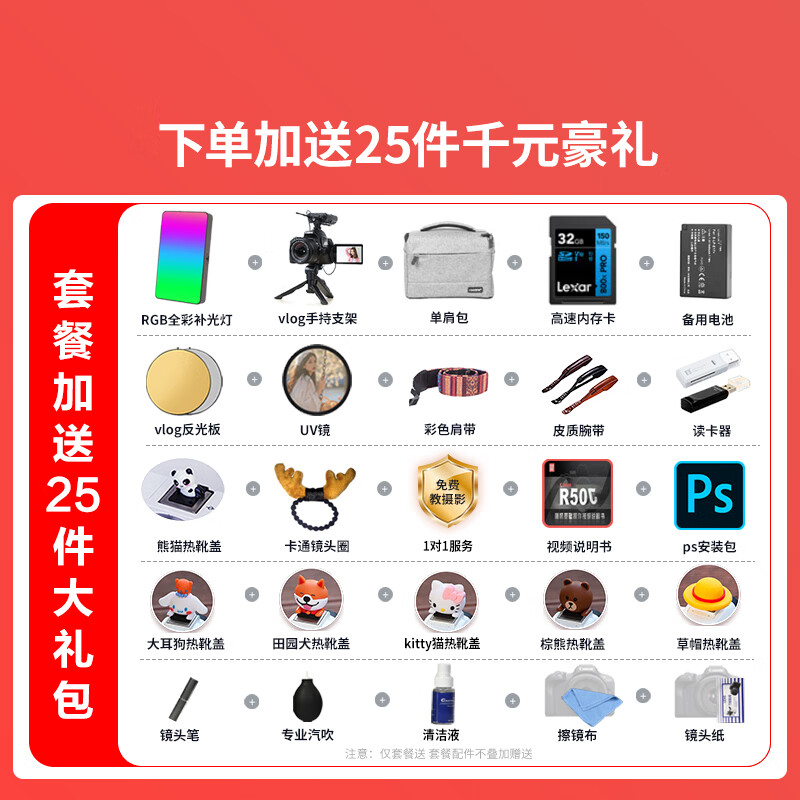 Canon Canon r50 mirrorless camera entry-level half-frame compact and portable travel home student 4k vlog video Canon r50 Canon camera r50 black R50 kit RF-S18-45 lens official standard recommended package 3 free upgrade package 4