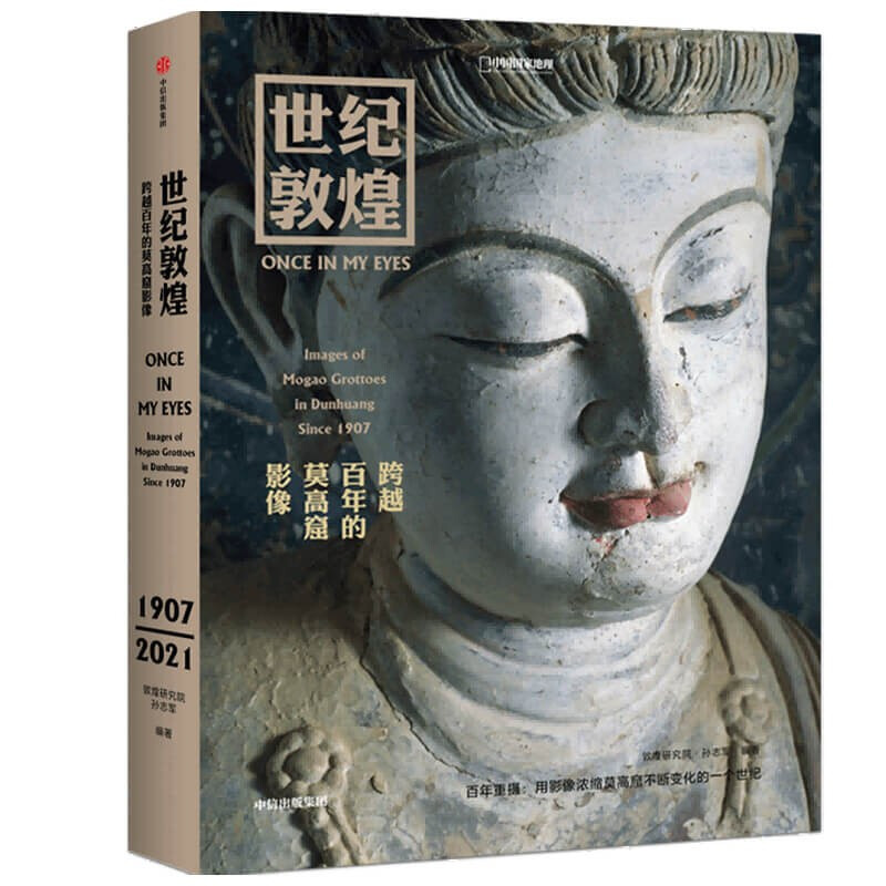 Self-operated Century Dunhuang Images of the Mogao Grottoes spanning a century Written by Sun Zhijun China National Geographic Dunhuang Research Institute It took 14 years to create a century of dramatic changes in the Mogao Grottoes with images