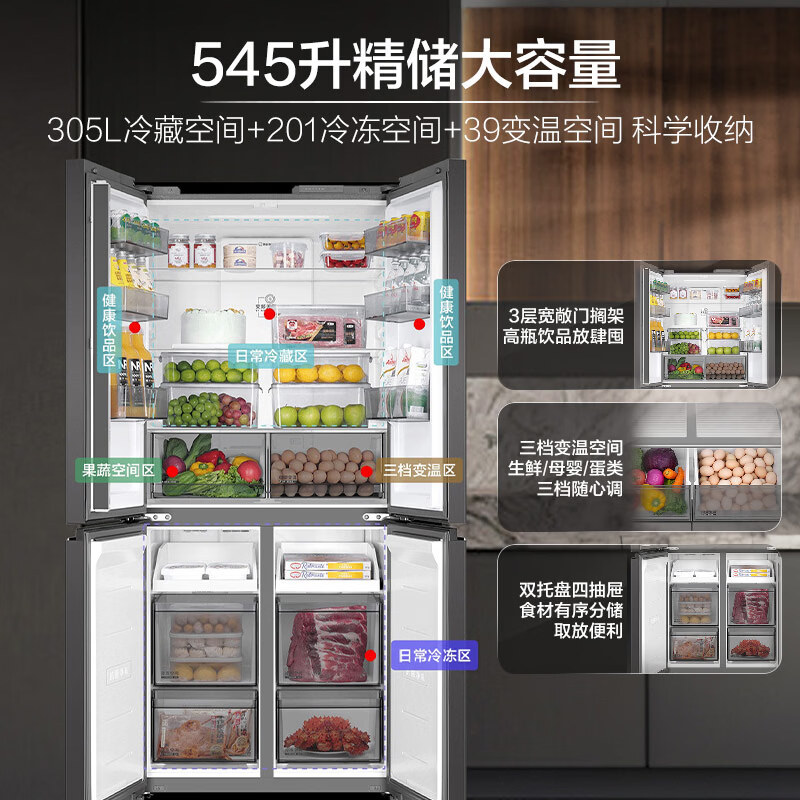 Haier Little Red Flower 539 upgraded model 545 liters cross-door refrigerator refrigerated and frozen double purification three-speed variable temperature first-level energy-saving BCD-545WGHTDEDB7U1 national subsidy