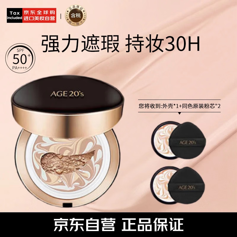 Aekyung AGE20 S three-color black gold air cushion BB cream No. 13 bright white 14g*2 concealer long-lasting makeup New Year's Day gift