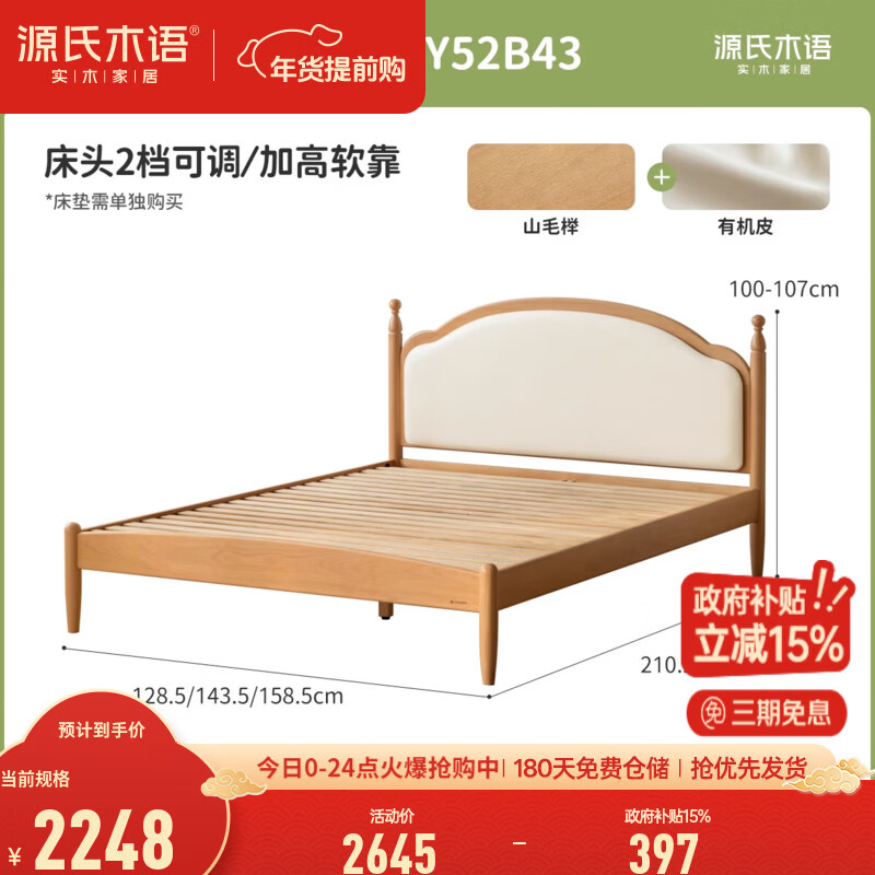 Genji Muyu solid wood children's bed, retro style bedroom soft back bed, small apartment single bed, soft bed for boys and girls, children's bed (milky white) 1.5*2m (excluding pad)