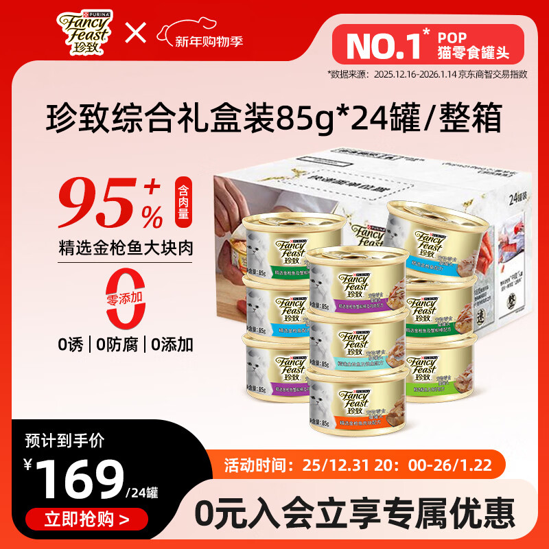 Zhenzhi Cat Canned Cat Snacks Nutritional Original Thai Imported Cat Wet Food Can 85g Mixed Flavor Gift Box Comprehensive Gift Box 85g*24 Cans