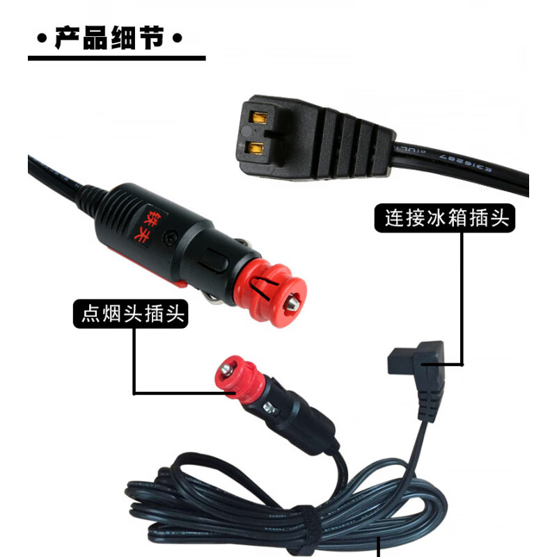 TIEFU car refrigerator 1224V cigarette lighter interface universal 2.5 meters long