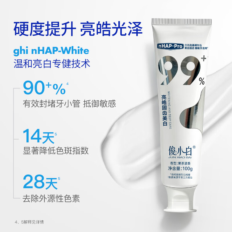 Junxiaobai Hydroxyapatite Toothpaste Enzyme Whitening Teeth Remove Yellowing Remove Smoke Stains Fluoride Solid Teeth Whitening Toothpaste 100g*2