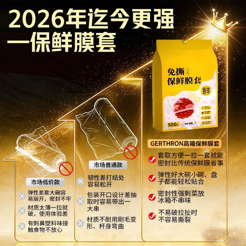 GERTHRON German cling film cover, food-grade kitchen, high temperature resistant, retortable, disposable commercial household leftover cover, wall-mounted removable 500 pieces, can be stretched 38cm