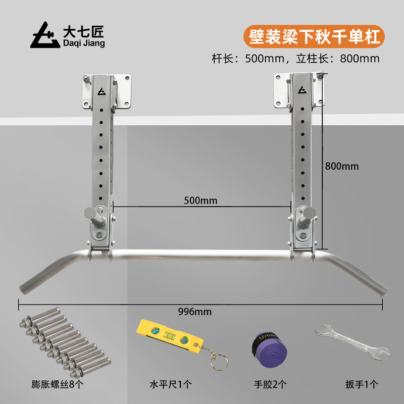 Daqijiang household horizontal bar indoor pull-up device for adult students high school entrance examination pull-up fitness equipment 304 stainless steel wall-mounted swing horizontal bar D column height 80cm