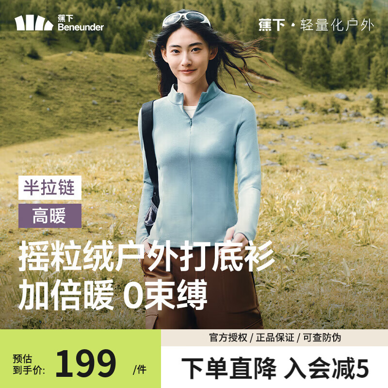 Beneunder (beneunder) women's half-zip warm inner layered base layer autumn and winter 2025 new polar fleece base layer clear smoke blue L