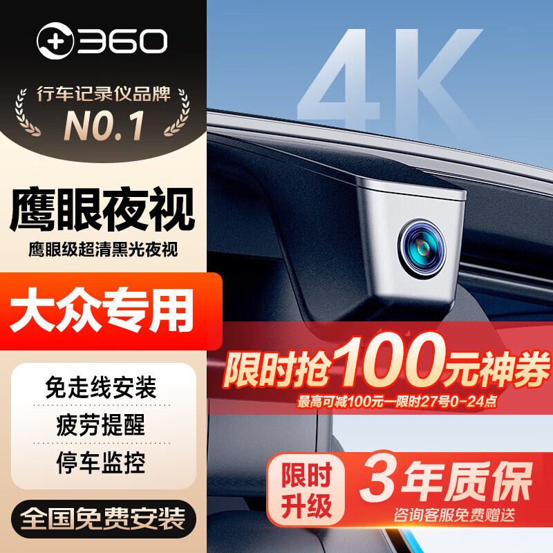 360 Volkswagen driving recorder Passat Sagitar Tan Yue Lang E Tiguan L Magotan HD high-definition cable-free Volkswagen exclusive 2K single recording + card not included