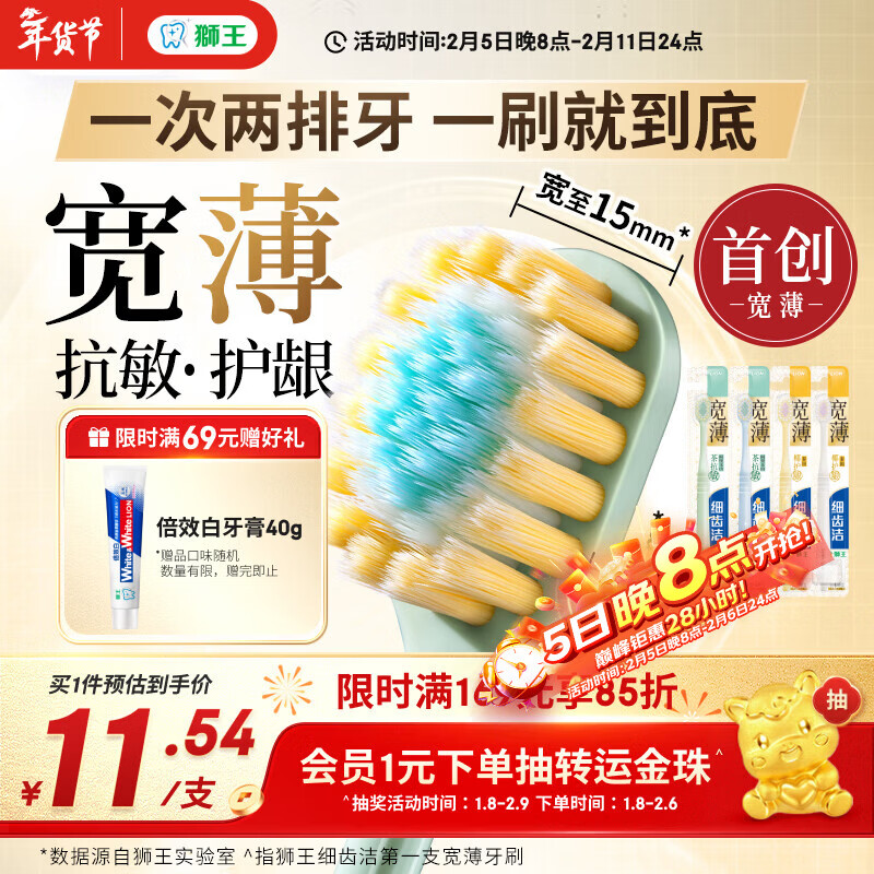 Lion Fine Tooth Cleaning, Wide Thin, Anti-Sensitive and Gum Protecting Toothbrush, 4 soft bristles to relieve sensitivity and reduce bleeding, wide-headed family pack