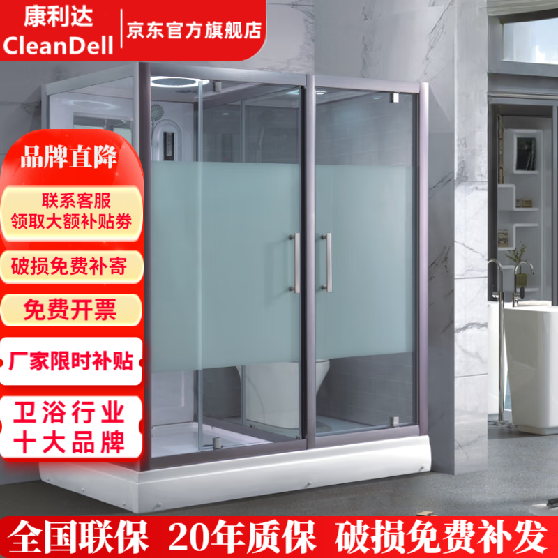 Kanglida CleanDell integrated shower room hotel home 1.8 meters all-in-one bathroom combination with toilet dry and wet separation integrated bathroom 0510 left (1800*1200*2200) without steam