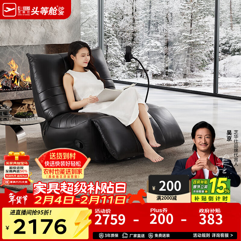 Chivas (CHEERS) First Class Leather Single Chair Smart Chair Sofa Living Room Rocking Chair Caterpillar Lazy Chair Furniture Chivas Regal 30352 Midnight Black-Manual Recline+Shake+Swivel+Mobile Phone Stand Shipped Years Ago (For Address Details, Please Contact Customer Service)