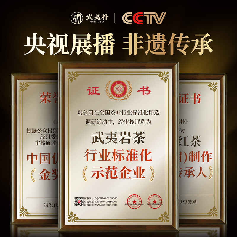 Wuyi Pu Oolong Tea Special Dahongpao 510g Rock Tea Gift Box New Year's Gift Gift is the 2025 New Tea for yourself to drink