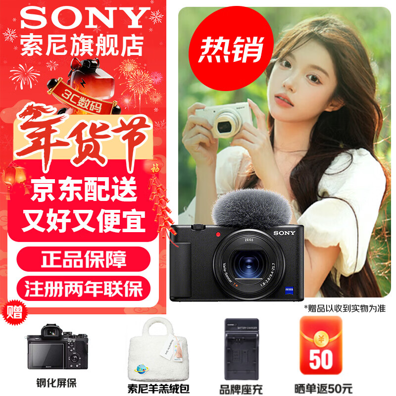 Sony (SONY) ZV-1 ZV1 Vlog digital camera 4K video beauty camera with powerful focus ZV-1 black stand-alone camera comes with a free camera bag + brand charger + screen saver Official standard configuration