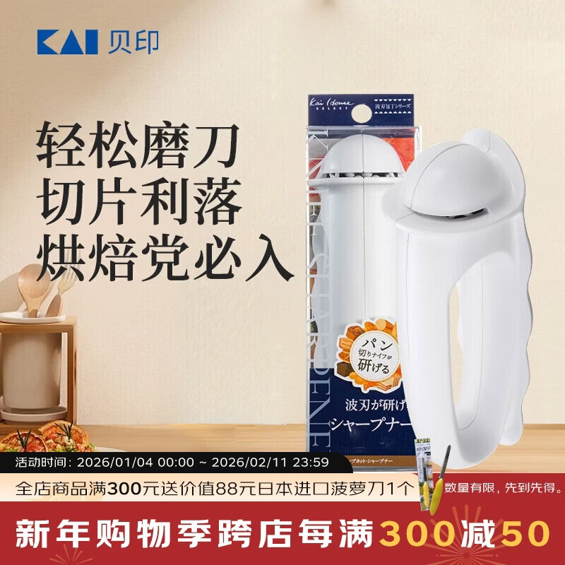 Kaiyin Bread Knife Sharpener AP-0163