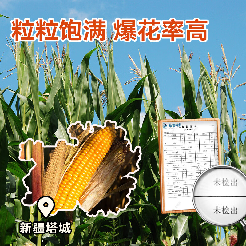 Zhanyi Caramel Flavored Three-in-One Corn Kernels 200g*5 Special for homemade popcorn raw materials spherical cream corn pops