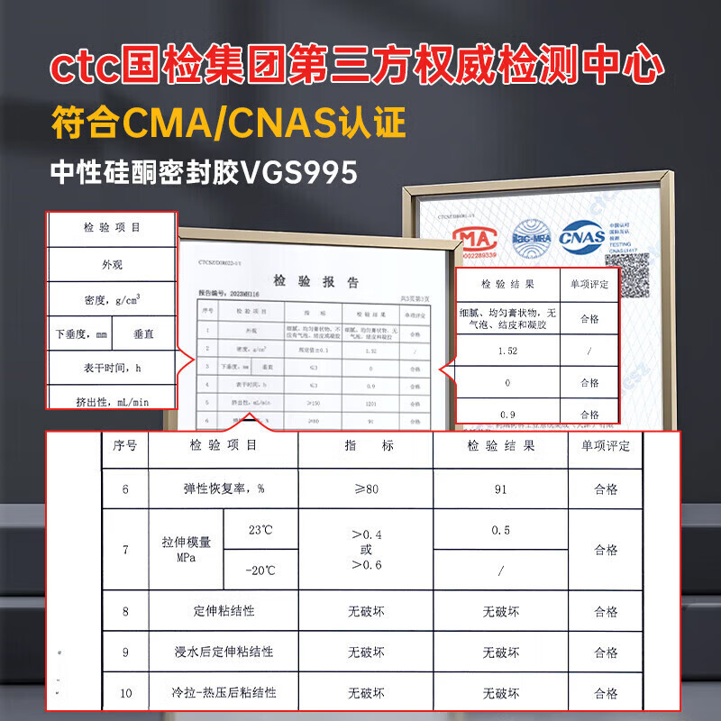 VIKAGU neutral silicone weather-resistant sealing structural glue glass glue indoor and outdoor aluminum alloy doors and windows stone joints integrated ceiling bonding gray VGS995 590ml 1 piece