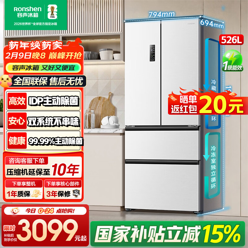 Rongsheng 526-liter dual-clean dual-system French-style multi-door four-door refrigerator household first-class energy efficiency air-cooled frost-free energy-saving large capacity BCD-526WD1MPA white national subsidy 526 white dual system without odor + IDP sterilization