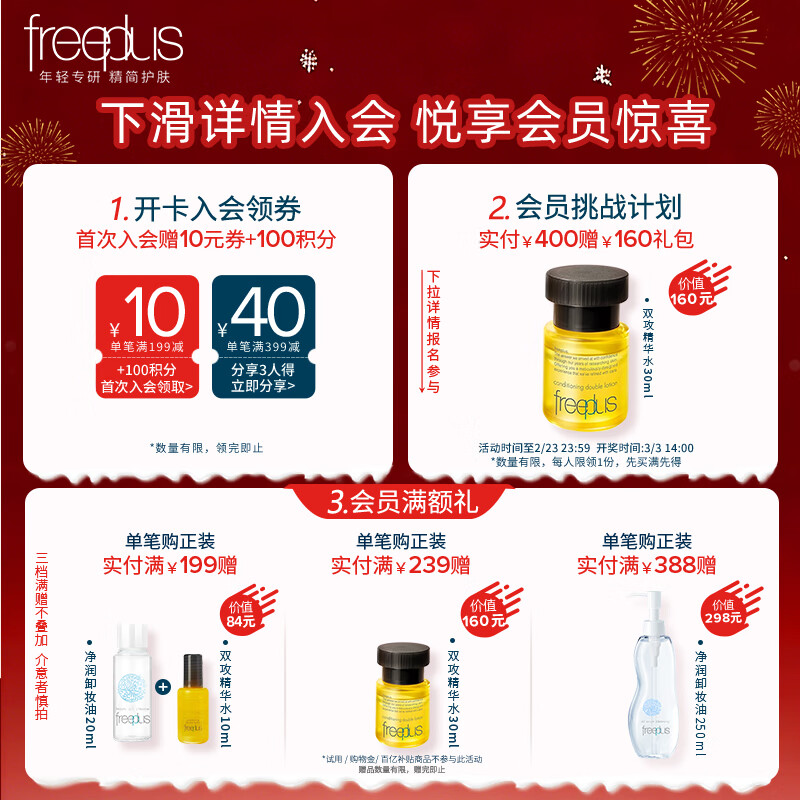 Freeplus Amino Acid Facial Cleanser and Emulsion Set Moisturizing Skin Care Products Birthday and Valentine's Day Gift for Men and Women