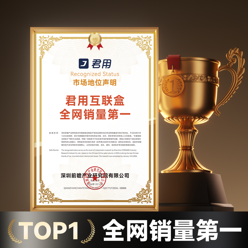 Junyong Baidu CarLife is suitable for VIVO Honor OPPO Xiaomi Samsung Android mobile phone smart car interconnection box P6 USB model JD Logistics 30-day trial 2-year warranty