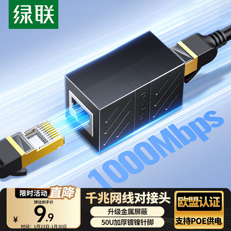 Green network cable to connector adapter Gigabit high-speed network extender cable RJ45 network port straight head crystal head suitable for super five/six network cables 1 pack 20390