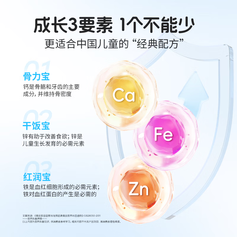 Notland Calcium Carbonate Vitamin A Vitamin D Calcium Iron Zinc Calcium Tablets Sports chewable tablets for children and adolescents aged 3-18 years Notland 30 tablets*3 cans (with vitamin AD)