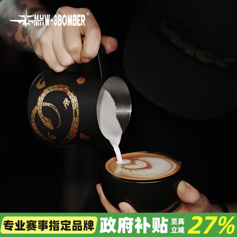 MHW-3BOMBER Bomber Year of the Snake Limited Edition Coffee Latte Art Cylinder Turbo Milk Cylinder Stainless Steel Milk Foam Cup Latte Art Cup Spirit Snake Limited Edition Latte Art Cylinder 5.0-500ml
