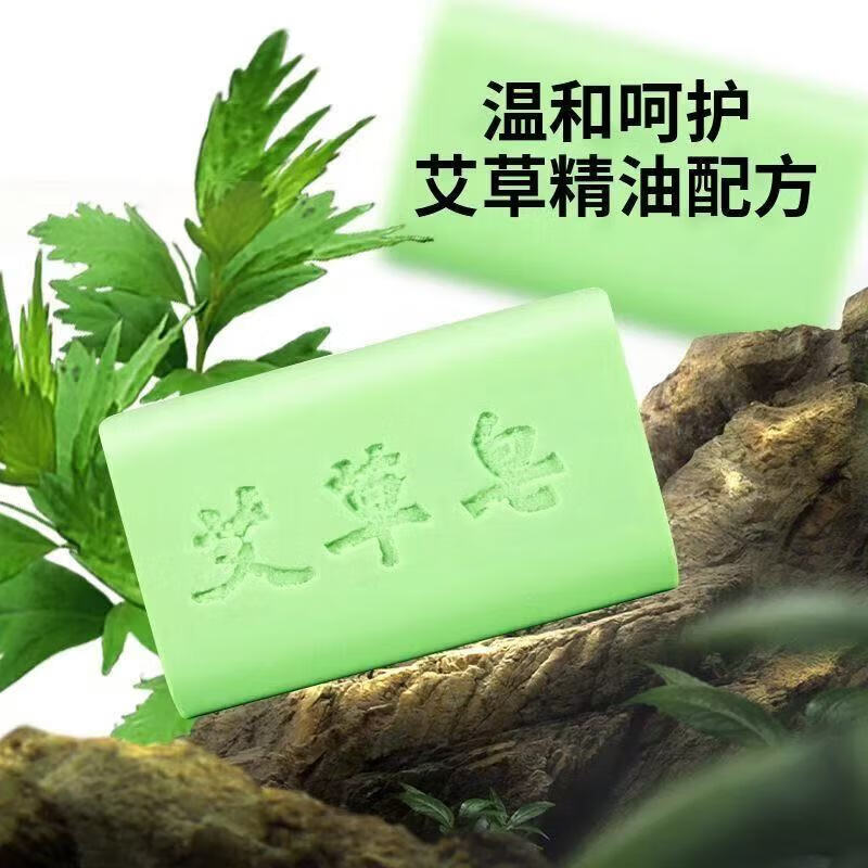 Mugwort laundry soap large block essential oil anti-itching, sterilization, acne removal, mite cleaning, high efficiency 80gx2 pieces